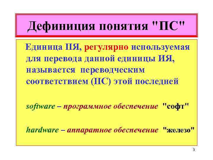 1 дефиниция. Дефиниция термина. Дефиниция понятия это примеры. Дефиниция это простыми словами примеры. Дефиниция пример.