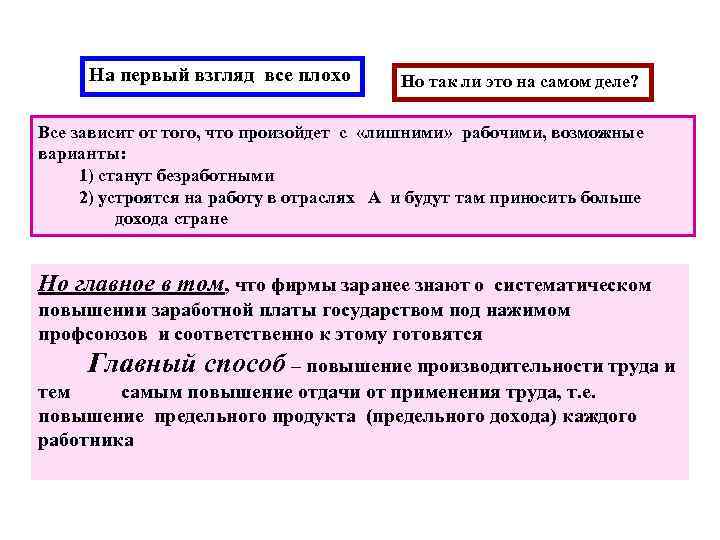 На первый взгляд все плохо Но так ли это на самом деле? Все зависит