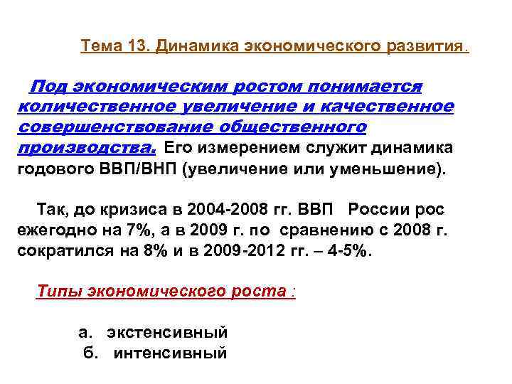 Способы обеспечения экономического роста