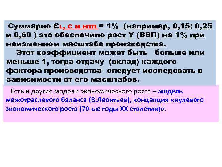 Суммарно ЄL, c и нтп = 1% (например, 0, 15; 0, 25 и 0,