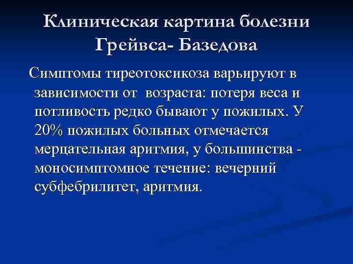 Что значит клиническая картина заболевания