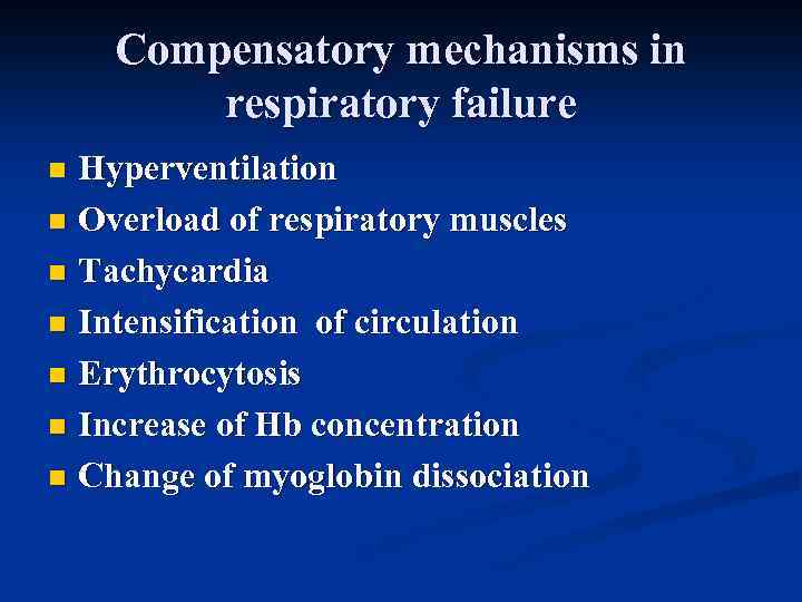 Compensatory mechanisms in respiratory failure Hyperventilation n Overload of respiratory muscles n Tachycardia n