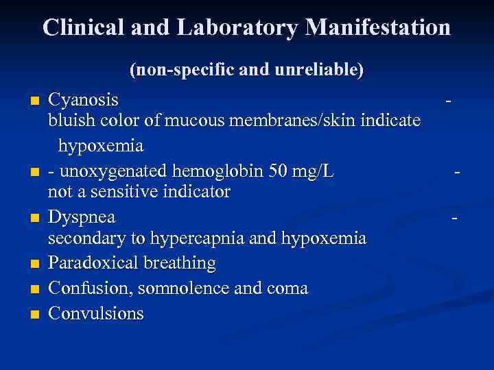 Clinical and Laboratory Manifestation (non-specific and unreliable) n n n Cyanosis bluish color of