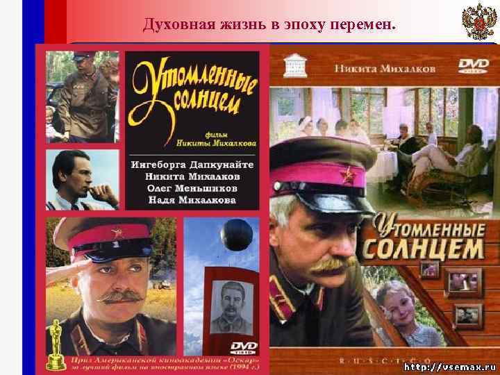 Российское общество в эпоху перемен 1992 2008 презентация