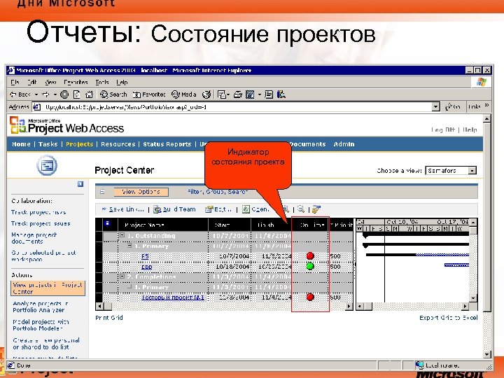 Каковы рекомендации относительно частоты заслушивания отчетов о статусе проекта