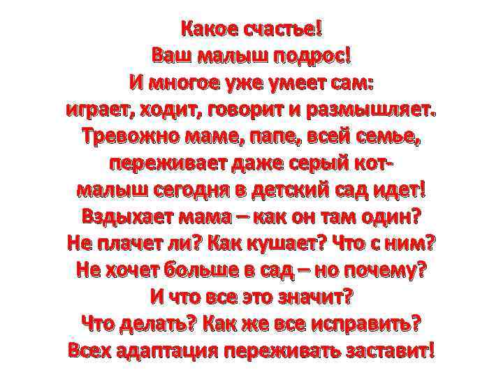 Какое счастье! Ваш малыш подрос! И многое уже умеет сам: играет, ходит, говорит и