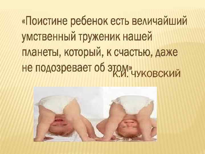 К. И. ЧУКОВСКИЙ 