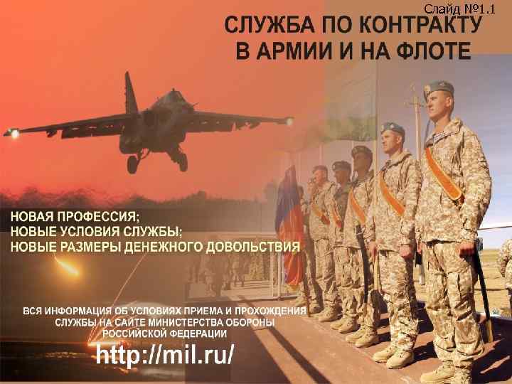 Слайд № 1. 12 