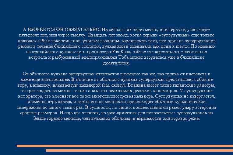 А ВЗОРВЕТСЯ ОН ОБЯЗАТЕЛЬНО. Не сейчас, так через месяц, или через год, или через