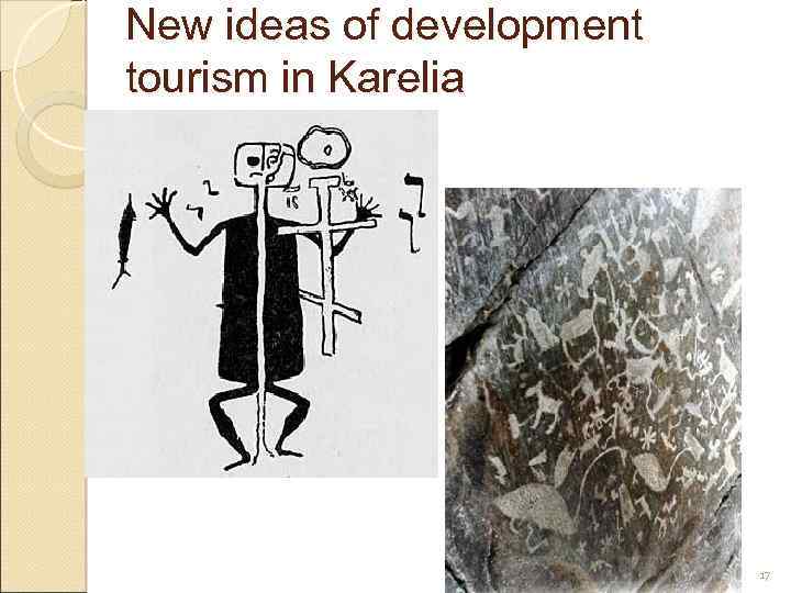 New ideas of development tourism in Karelia 17 