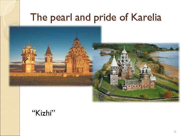 The pearl and pride of Karelia “Kizhi” 8 
