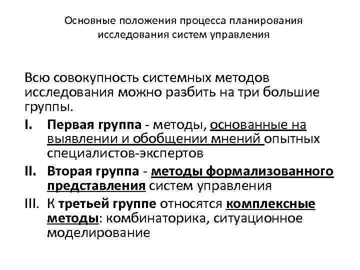 Содержание положения о процессе. Основные процессы планирования.