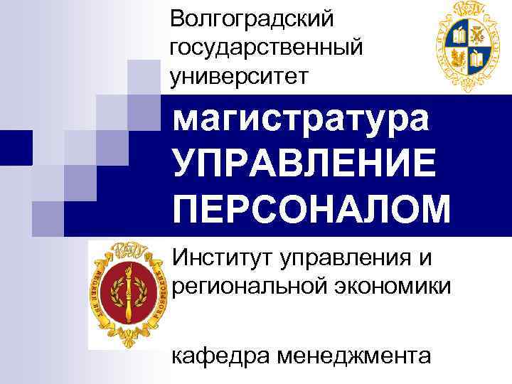 Магистратура управление проектами гуу