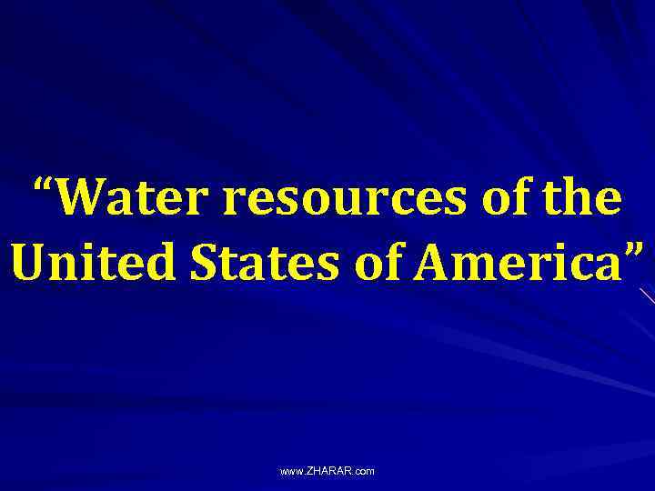 “Water resources of the United States of America” www. ZHARAR. com 
