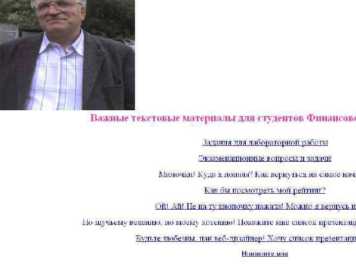 http: //oknedis. narod. ru 