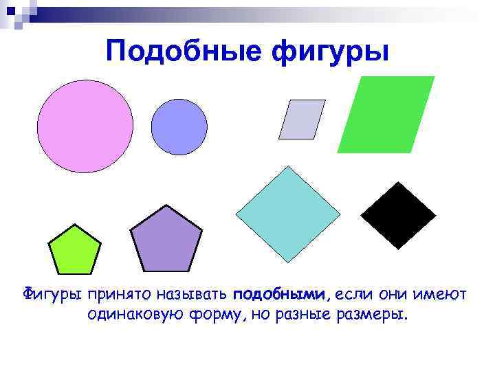 Контрольная работа подобие фигур 9 класс