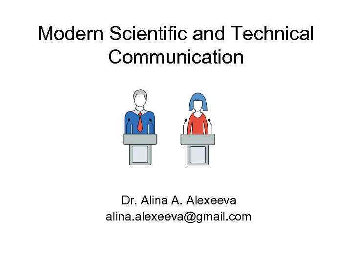 Modern Scientific and Technical Communication Dr. Alina A. Alexeeva alina. alexeeva@gmail. com 