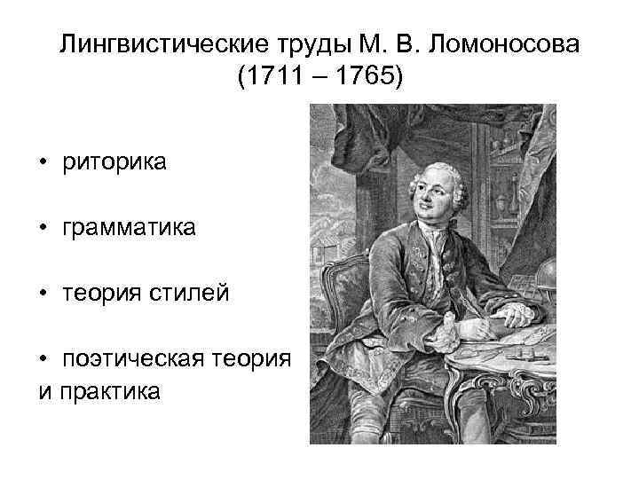 Лингвистические труды