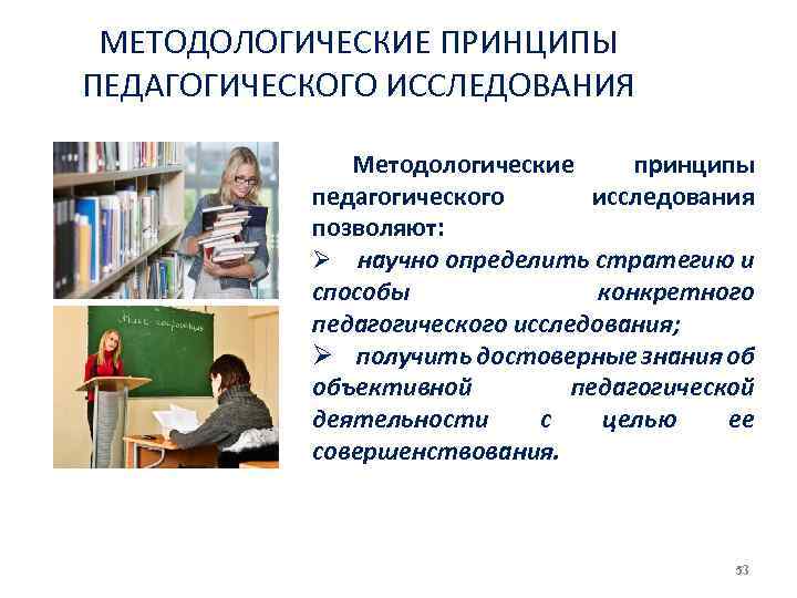 Под чьим руководством изучалось развитие интеллектуал функций и нейродинамические характеристики