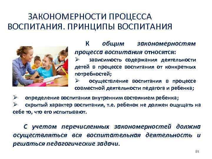 Воспитание педагогика картинки