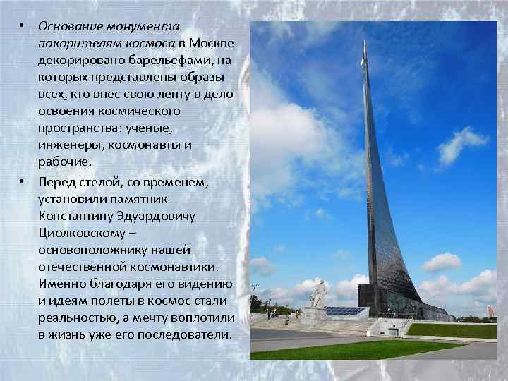 Презентация на тему памятники москвы