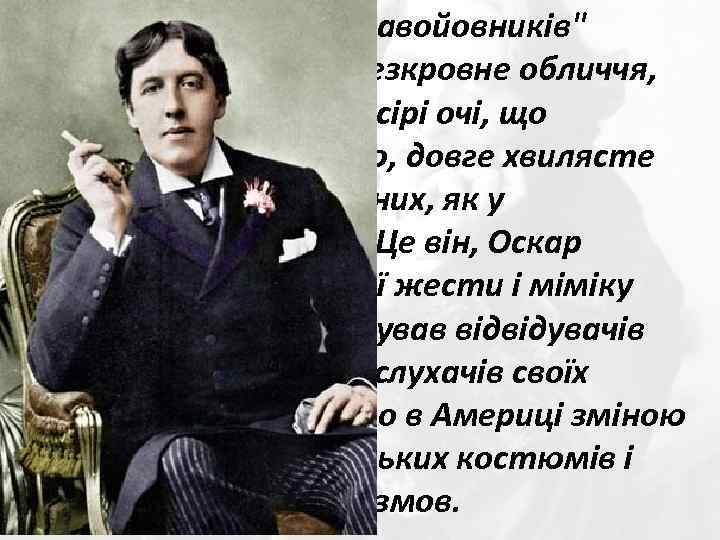 Ось — один із них, 