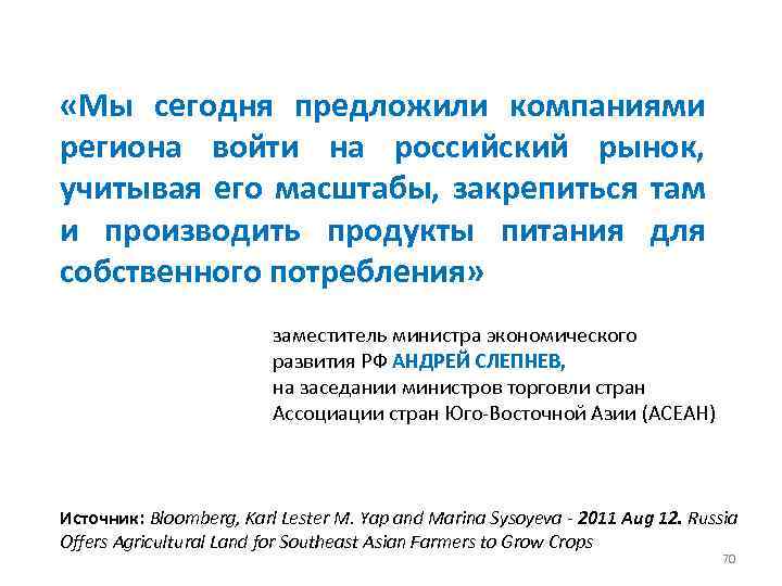  «Мы сегодня предложили компаниями региона войти на российский рынок, учитывая его масштабы, закрепиться