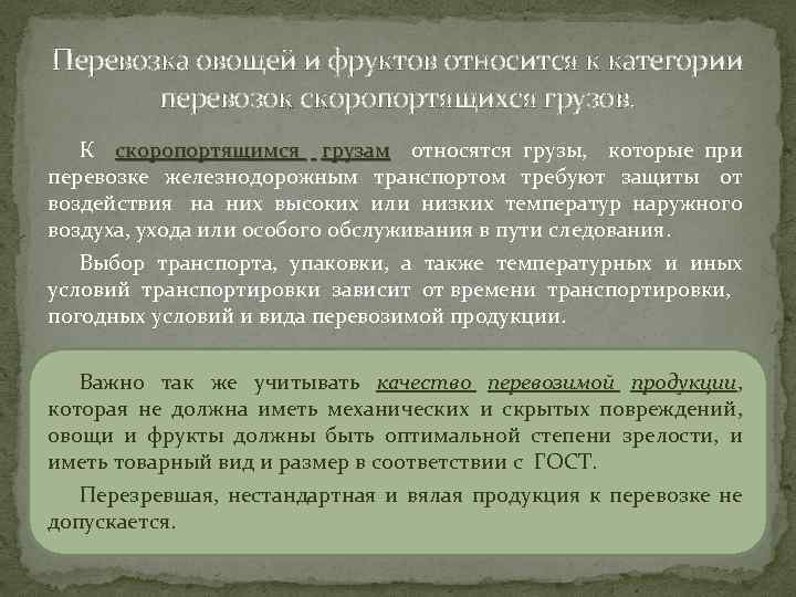 К какому виду бизнеса относится перевозка грузов предоставление кредита закупка партии компьютеров