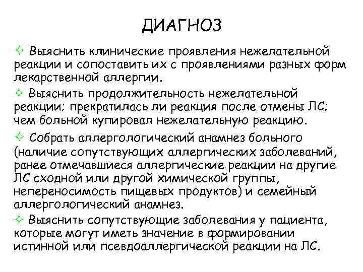 Найдите картинки с проявлениями патологических отеков и вклейте их в таблицу