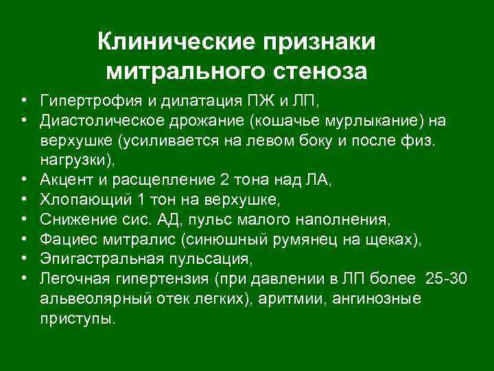 Острая ревматическая лихорадка картинки