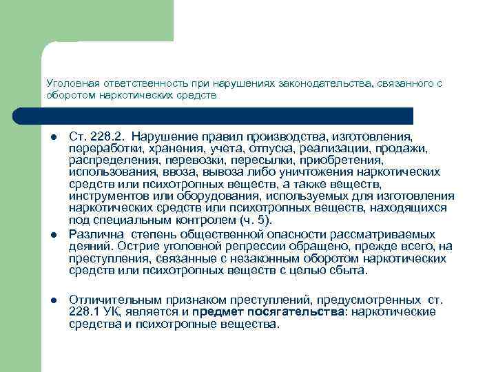 Росздравнадзор ввод в гражданский оборот лекарственных средств