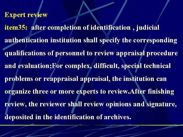 Expert review item 35: after completion of identification , judicial authentication institution shall specify