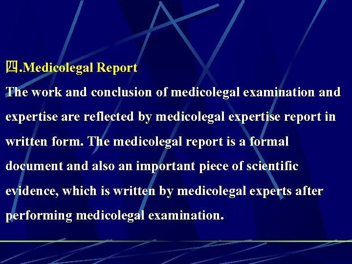 四. Medicolegal Report The work and conclusion of medicolegal examination and expertise are reflected