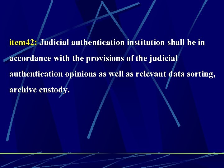 item 42: Judicial authentication institution shall be in accordance with the provisions of the