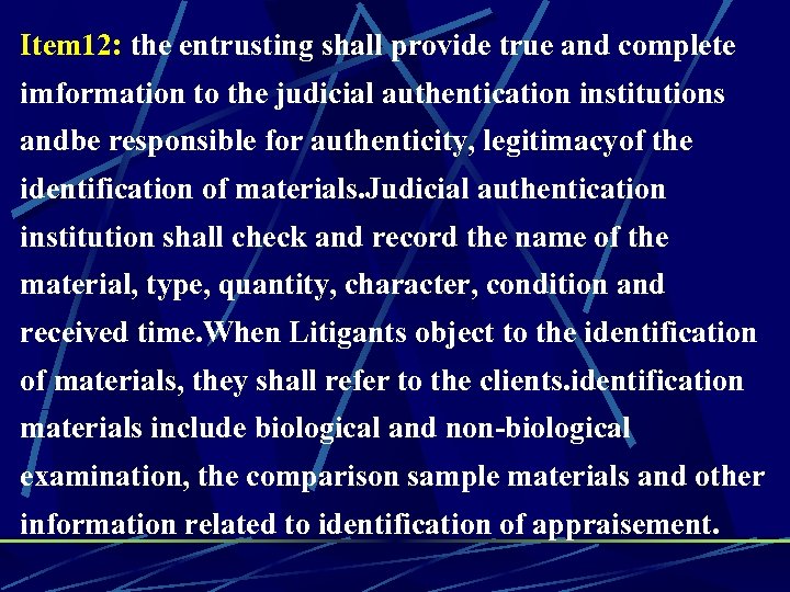 Item 12: the entrusting shall provide true and complete imformation to the judicial authentication