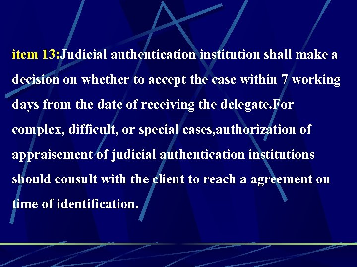 item 13: Judicial authentication institution shall make a decision on whether to accept the