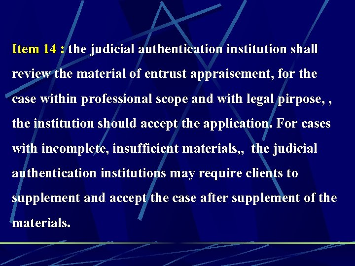 Item 14 : the judicial authentication institution shall review the material of entrust appraisement,