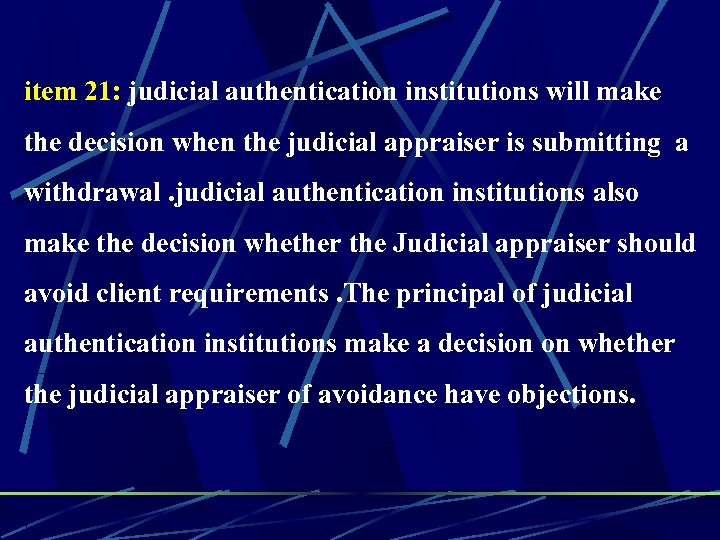 item 21: judicial authentication institutions will make the decision when the judicial appraiser is