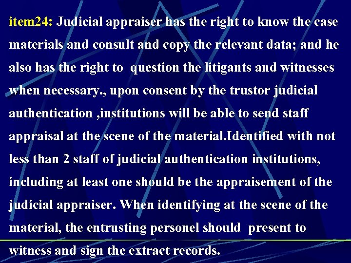 item 24: Judicial appraiser has the right to know the case materials and consult
