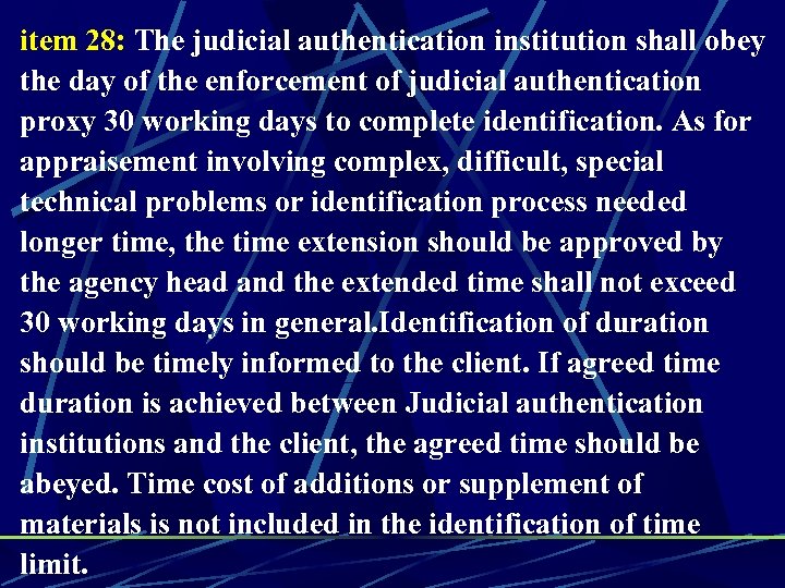 item 28: The judicial authentication institution shall obey the day of the enforcement of