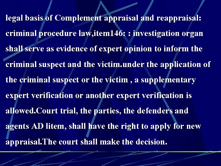 legal basis of Complement appraisal and reappraisal: criminal procedure law, item 146: : investigation