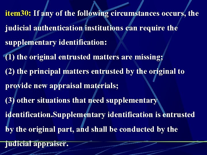 item 30: If any of the following circumstances occurs, the judicial authentication institutions can