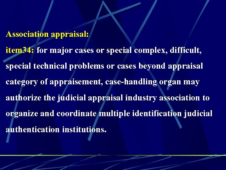 Association appraisal: item 34: for major cases or special complex, difficult, special technical problems