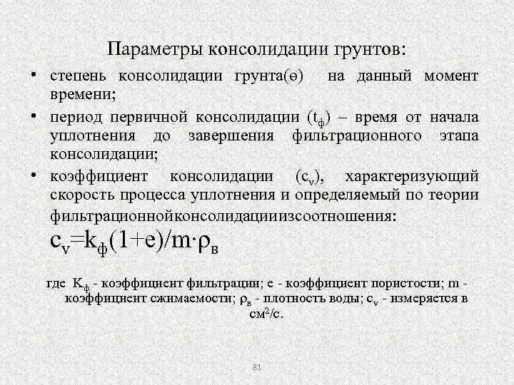 Форма консолидации