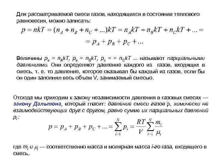 Объем смеси газов