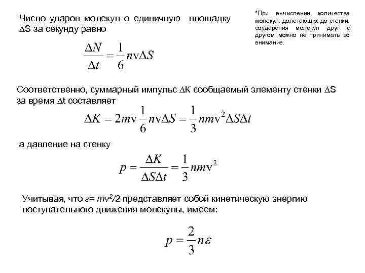 Общее количество молекул