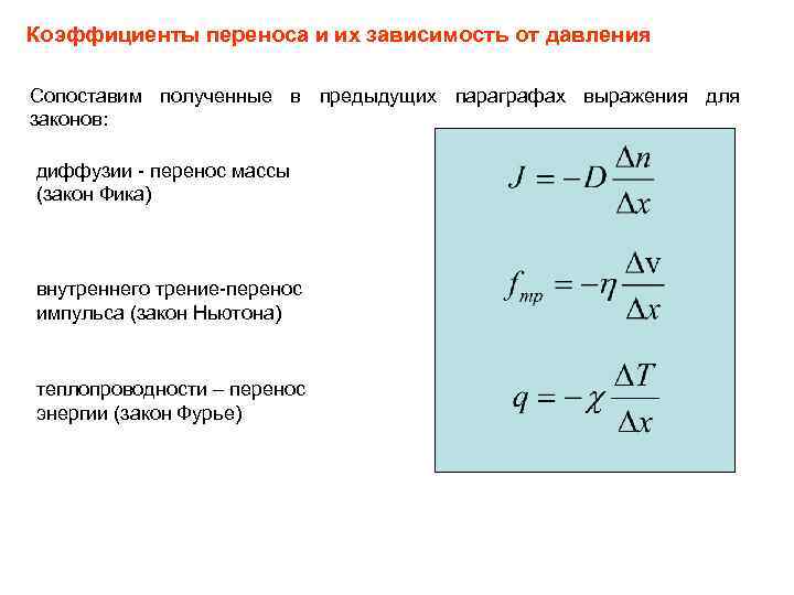 Масса перемещение