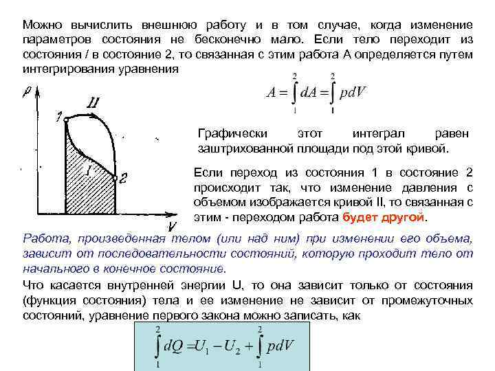 Основные параметры состояния рабочего тела. Формула Эйнштейна-Смолуховского. Уравнение Эйнштейна вязкость. Уравнение Эйнштейна Смолуховского для броуновского движения. Эйнштейн Смолуховский уравнение.