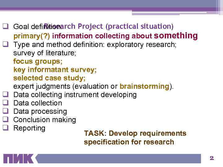 Research Project (practical situation) q Goal definition: primary(? ) information collecting about something q