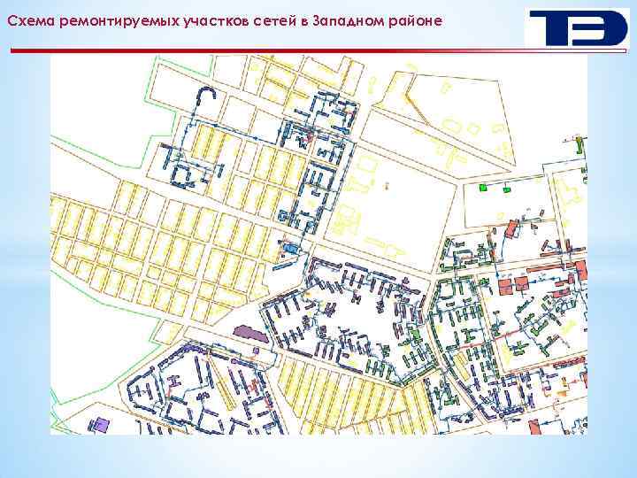 Схема ремонтируемых участков сетей в Западном районе 6 